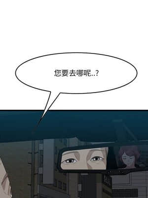 嚐一口就好 16-17話_17_102