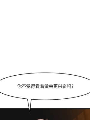 嚐一口就好 16-17話_16_020