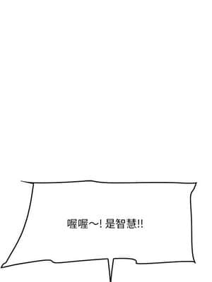 嚐一口就好 16-17話_17_115