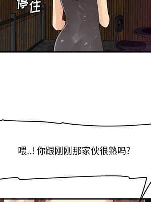 嚐一口就好 16-17話_17_025