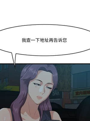 嚐一口就好 16-17話_17_132