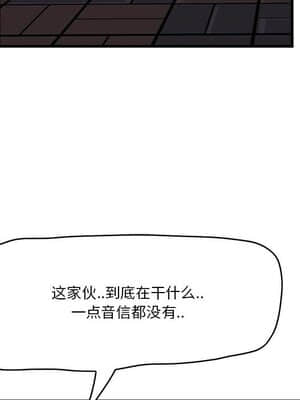 嚐一口就好 16-17話_17_124