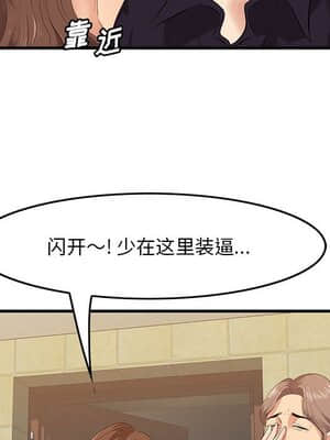 嚐一口就好 16-17話_17_014