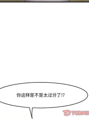 嚐一口就好 16-17話_16_051