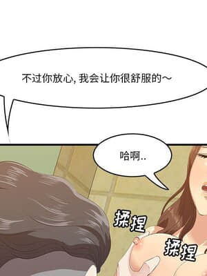 嚐一口就好 16-17話_16_055