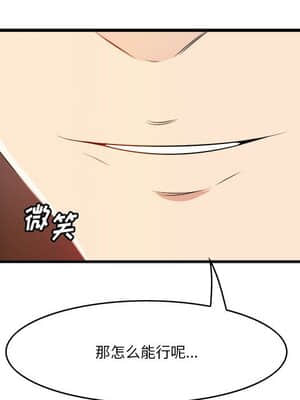 嚐一口就好 16-17話_16_113