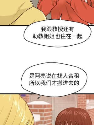 誠徵女房客 12-13話_12_015