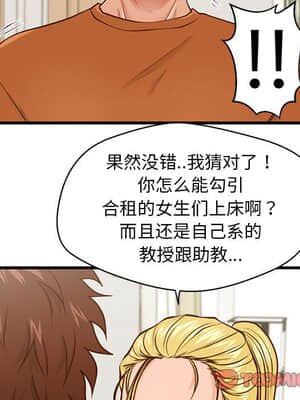 誠徵女房客 12-13話_12_074