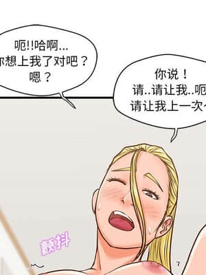 誠徵女房客 12-13話_13_079