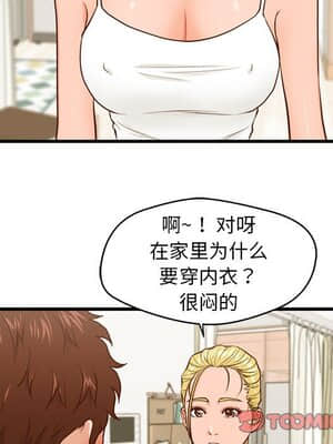 誠徵女房客 12-13話_12_056