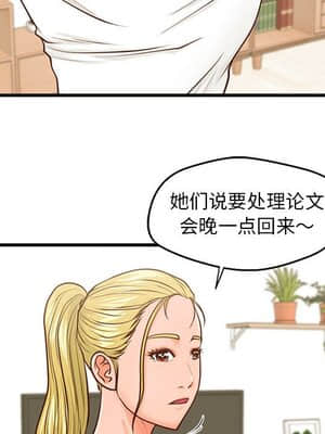 誠徵女房客 12-13話_12_045