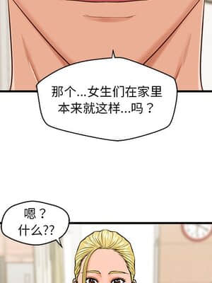 誠徵女房客 12-13話_12_052