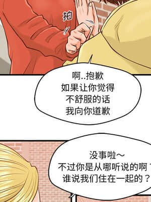 誠徵女房客 12-13話_12_019