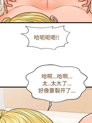 誠徵女房客 12-13話_13_118