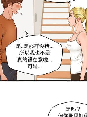 誠徵女房客 12-13話_12_058