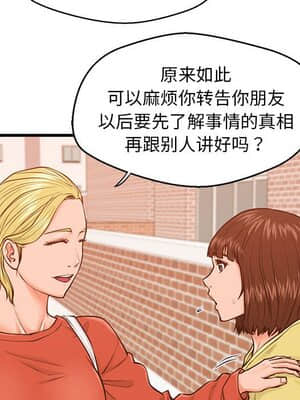 誠徵女房客 12-13話_12_021