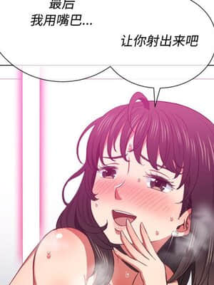 惡女勾勾纏 42-43話_43_073