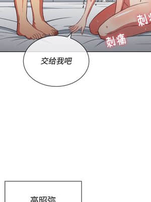 惡女勾勾纏 42-43話_43_078