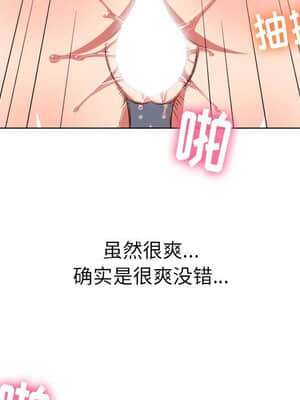 惡女勾勾纏 42-43話_43_051