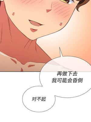 惡女勾勾纏 42-43話_43_118