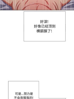 惡女勾勾纏 42-43話_42_008