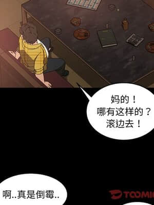 隔壁老金 24-25話_25_057