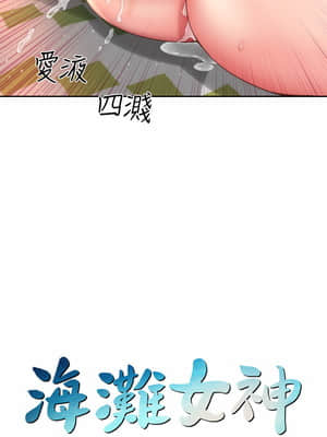 海灘女神 15-16話_16_009