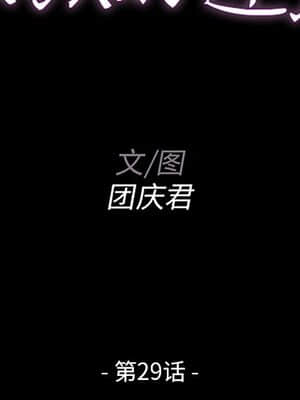 家門的遺產 29-30話_29_002