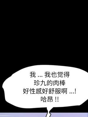 危機四伏的家庭生活 57-58話_57_086