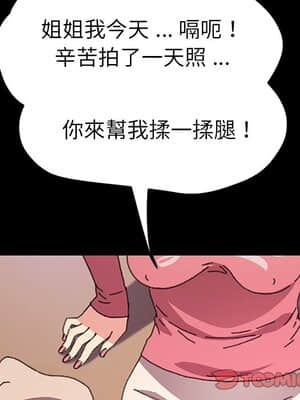 危機四伏的家庭生活 57-58話_57_135