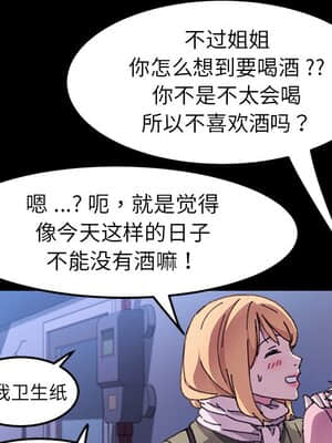 危機四伏的家庭生活 57-58話_57_118