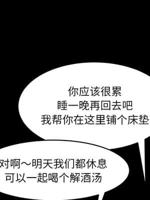 危機四伏的家庭生活 57-58話_58_032