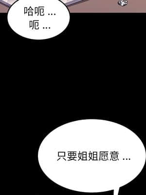 危機四伏的家庭生活 57-58話_57_059