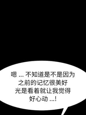 危機四伏的家庭生活 57-58話_57_090