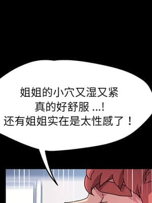 危機四伏的家庭生活 57-58話_57_084