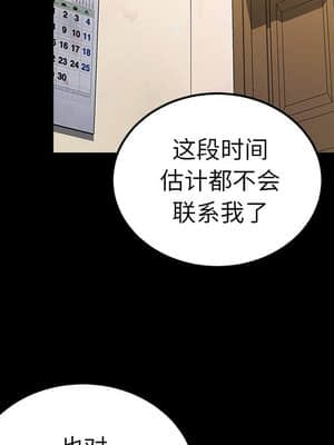 危機四伏的家庭生活 57-58話_57_121