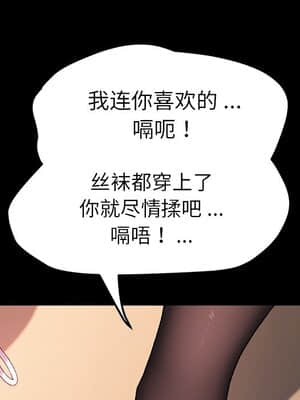 危機四伏的家庭生活 57-58話_58_006