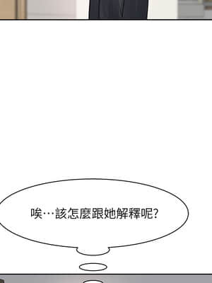 我們的特殊關係 44-45話_45_040