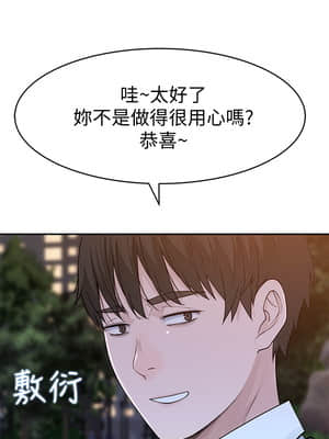 我們的特殊關係 44-45話_45_023