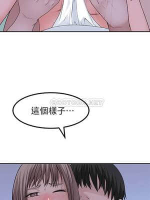 我們的特殊關係 44-45話_44_001