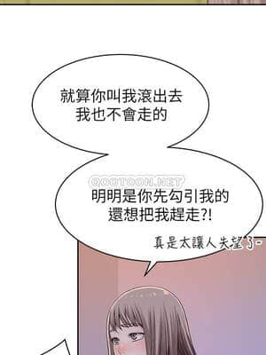 我們的特殊關係 44-45話_44_027