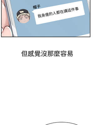 我們的特殊關係 44-45話_45_007