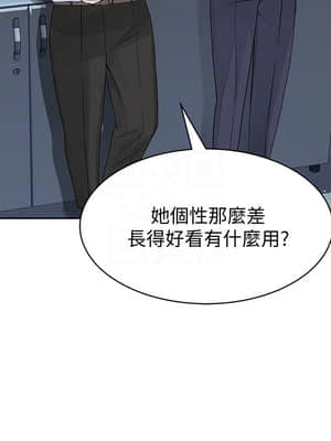 我們的特殊關係 44-45話_45_008