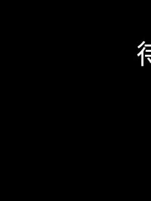 小褲褲筆記 23-24話_24_026