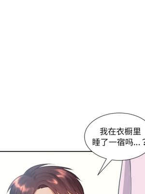 奇奇怪怪的女友 13-14話_14_131