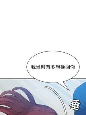 奇奇怪怪的女友 13-14話_13_109