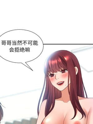 奇奇怪怪的女友 13-14話_14_046