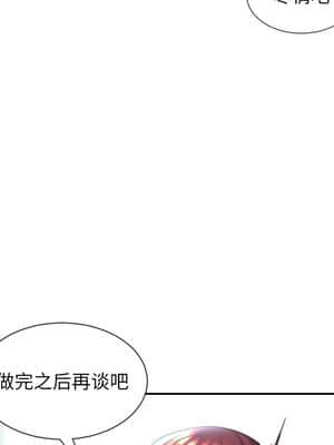 奇奇怪怪的女友 13-14話_14_068