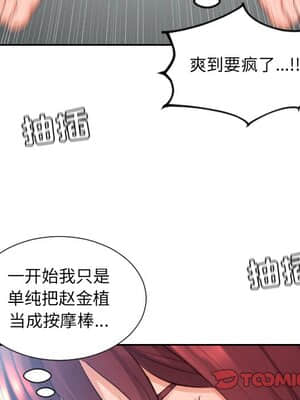 奇奇怪怪的女友 13-14話_14_099