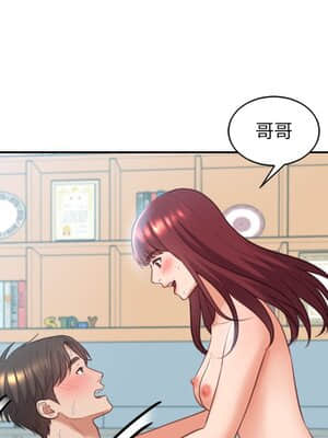 奇奇怪怪的女友 13-14話_14_052